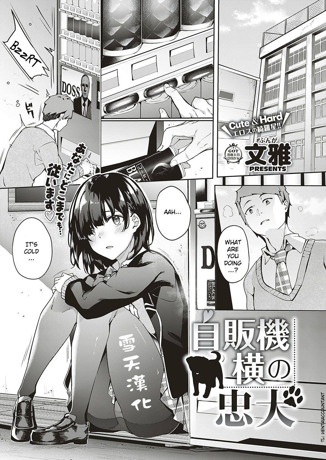 Jihanki Yoko no Chuuken page 1