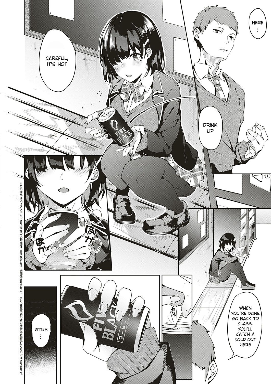 Jihanki Yoko no Chuuken page 2