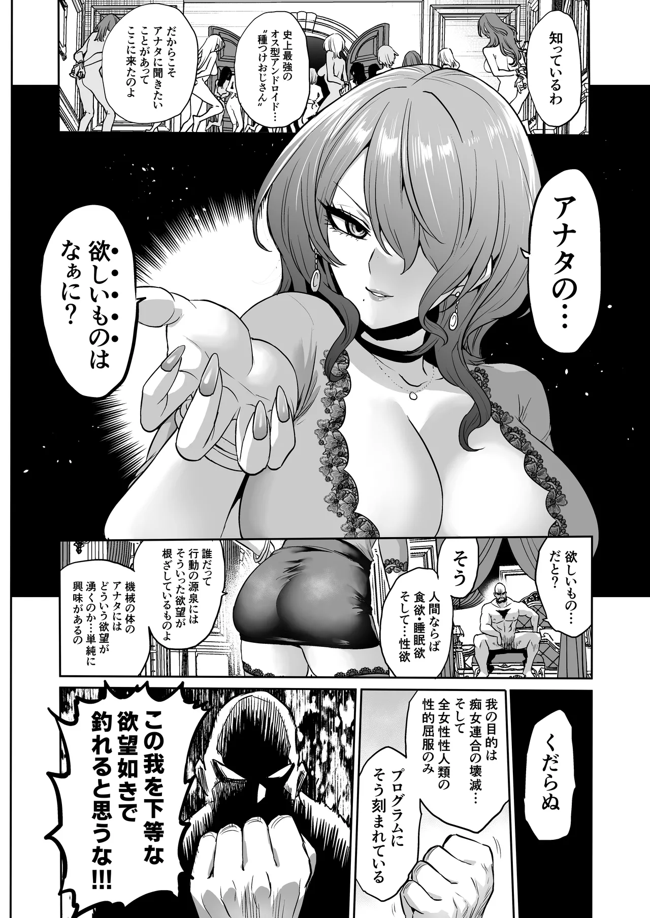 Jikan no Majo 6 -Queendom come- page 10
