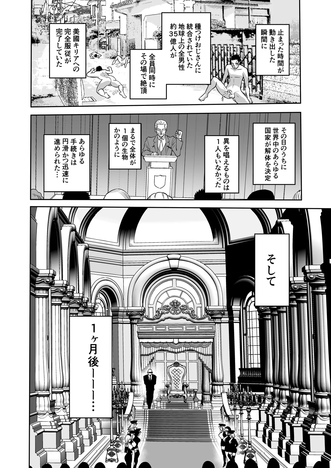 Jikan no Majo 6 -Queendom come- page 108