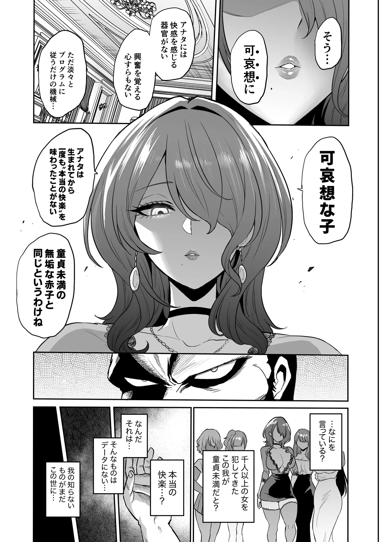 Jikan no Majo 6 -Queendom come- page 11
