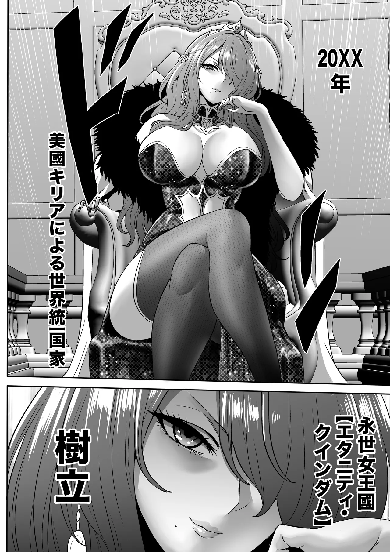 Jikan no Majo 6 -Queendom come- page 110