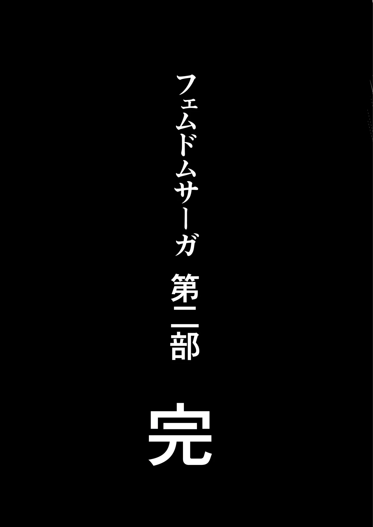 Jikan no Majo 6 -Queendom come- page 111