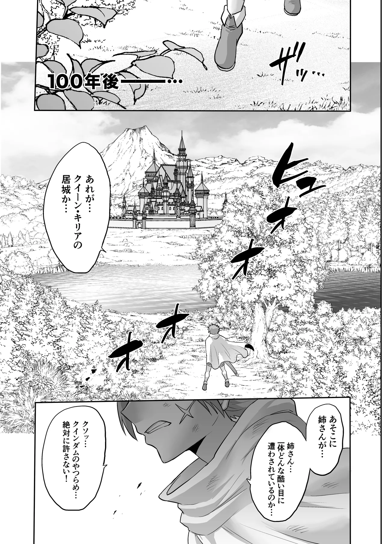 Jikan no Majo 6 -Queendom come- page 113