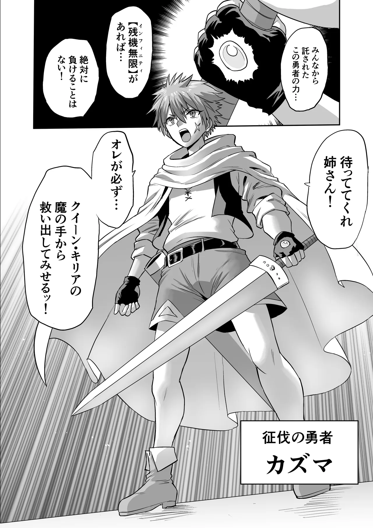 Jikan no Majo 6 -Queendom come- page 114