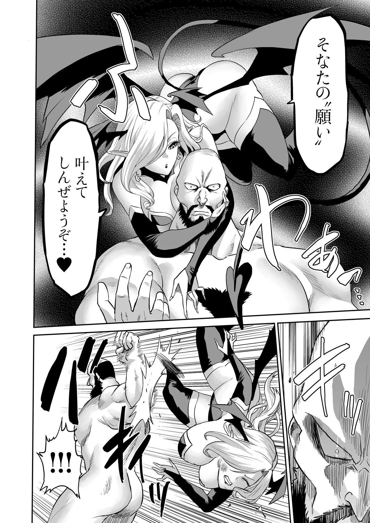 Jikan no Majo 6 -Queendom come- page 12