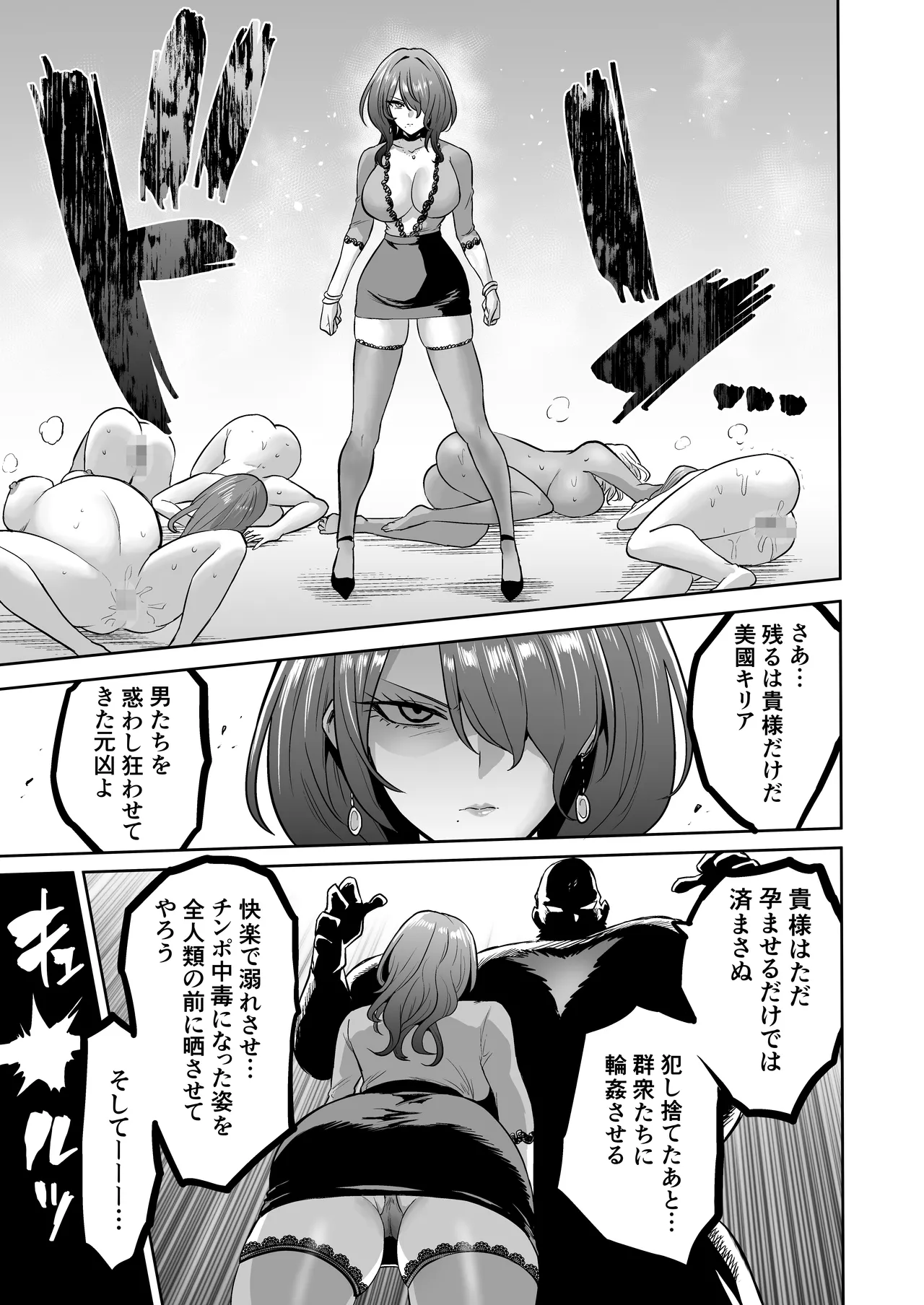 Jikan no Majo 6 -Queendom come- page 17