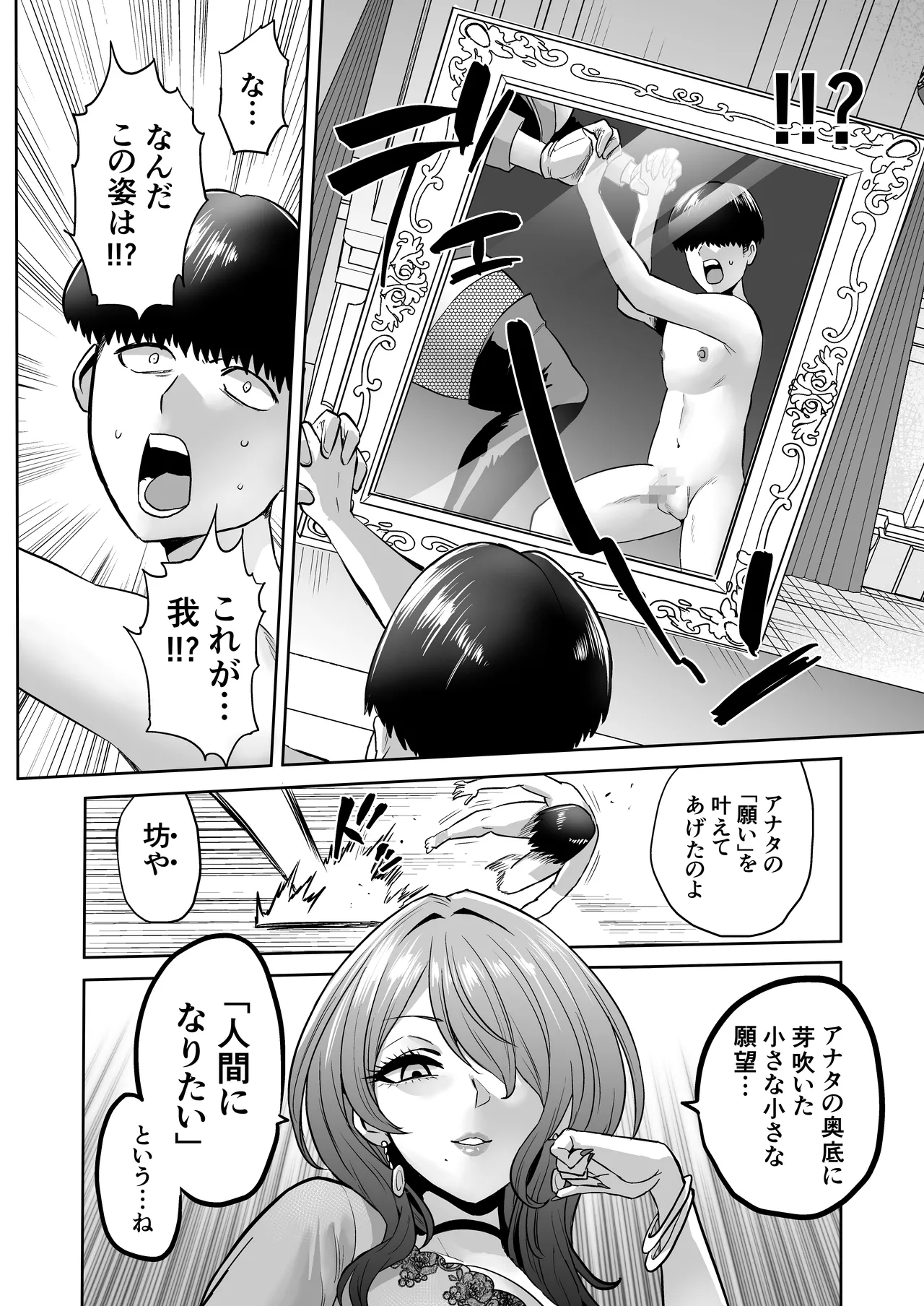 Jikan no Majo 6 -Queendom come- page 20