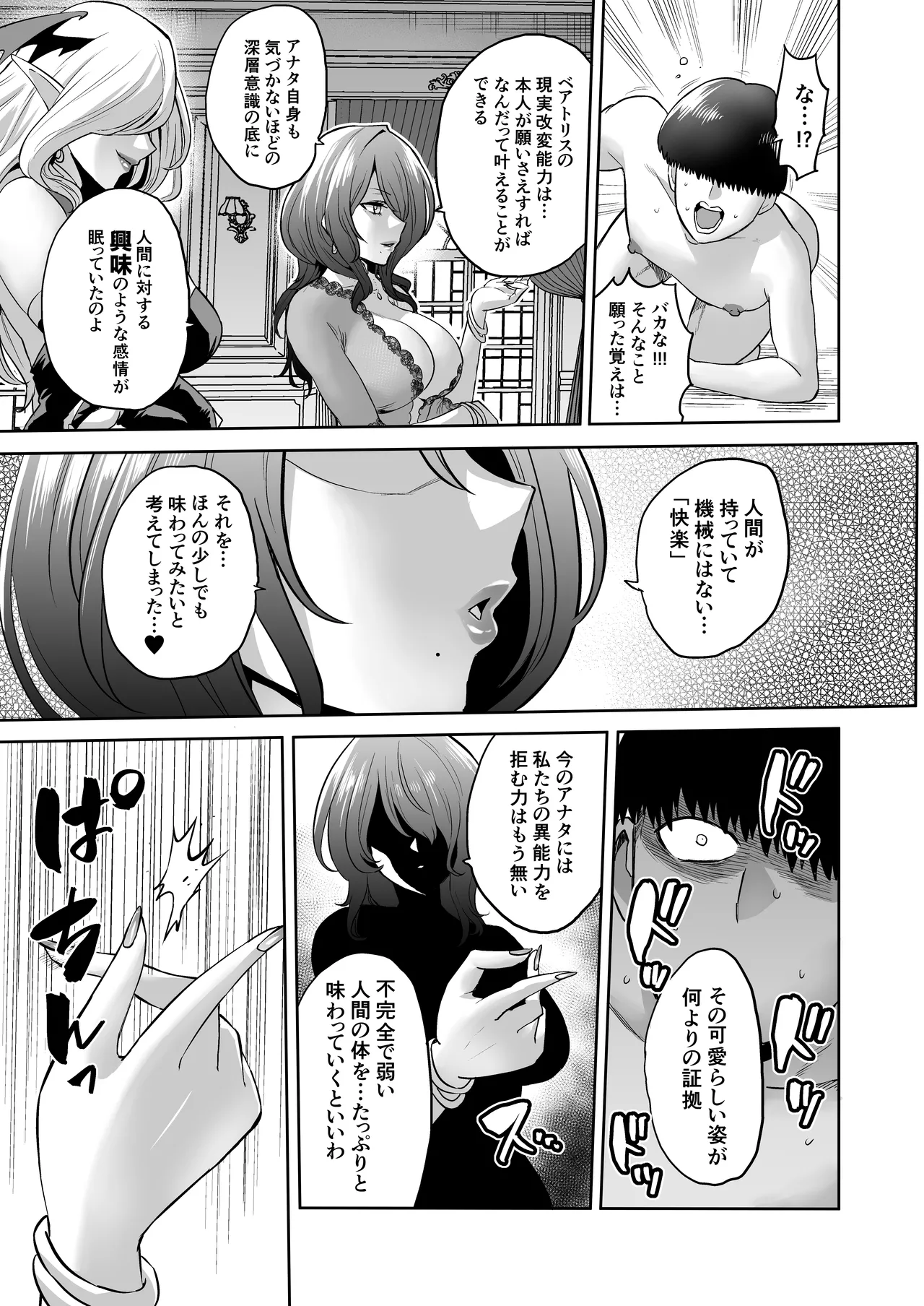 Jikan no Majo 6 -Queendom come- page 21