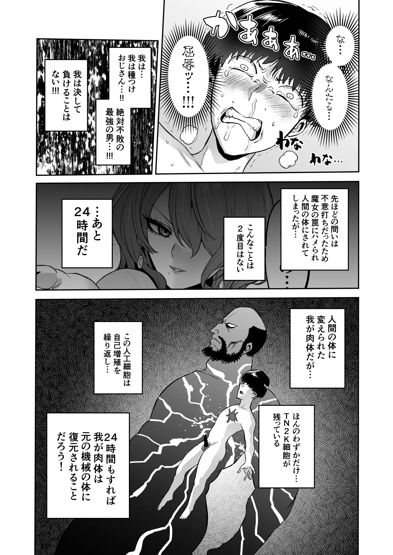 Jikan no Majo 6 -Queendom come- page 30