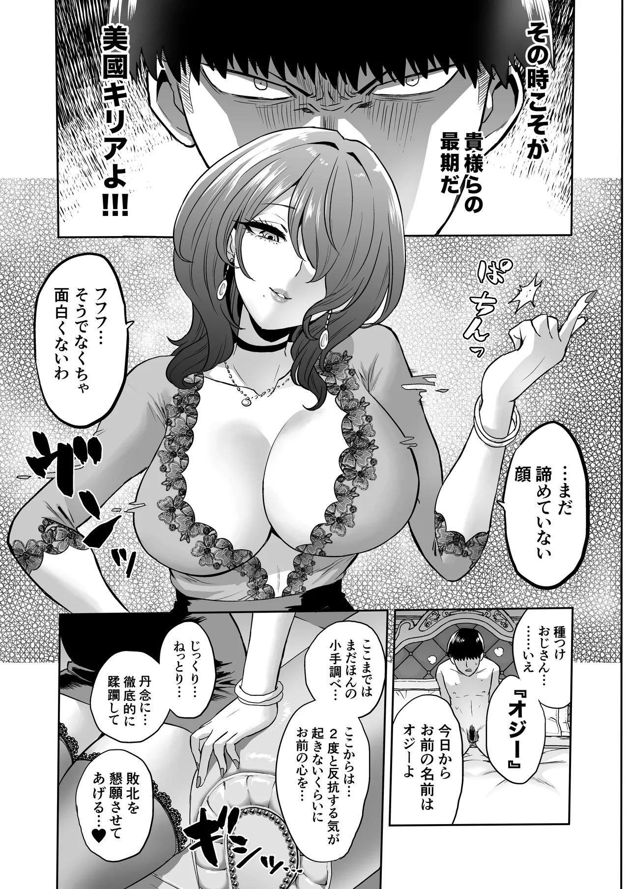 Jikan no Majo 6 -Queendom come- page 31