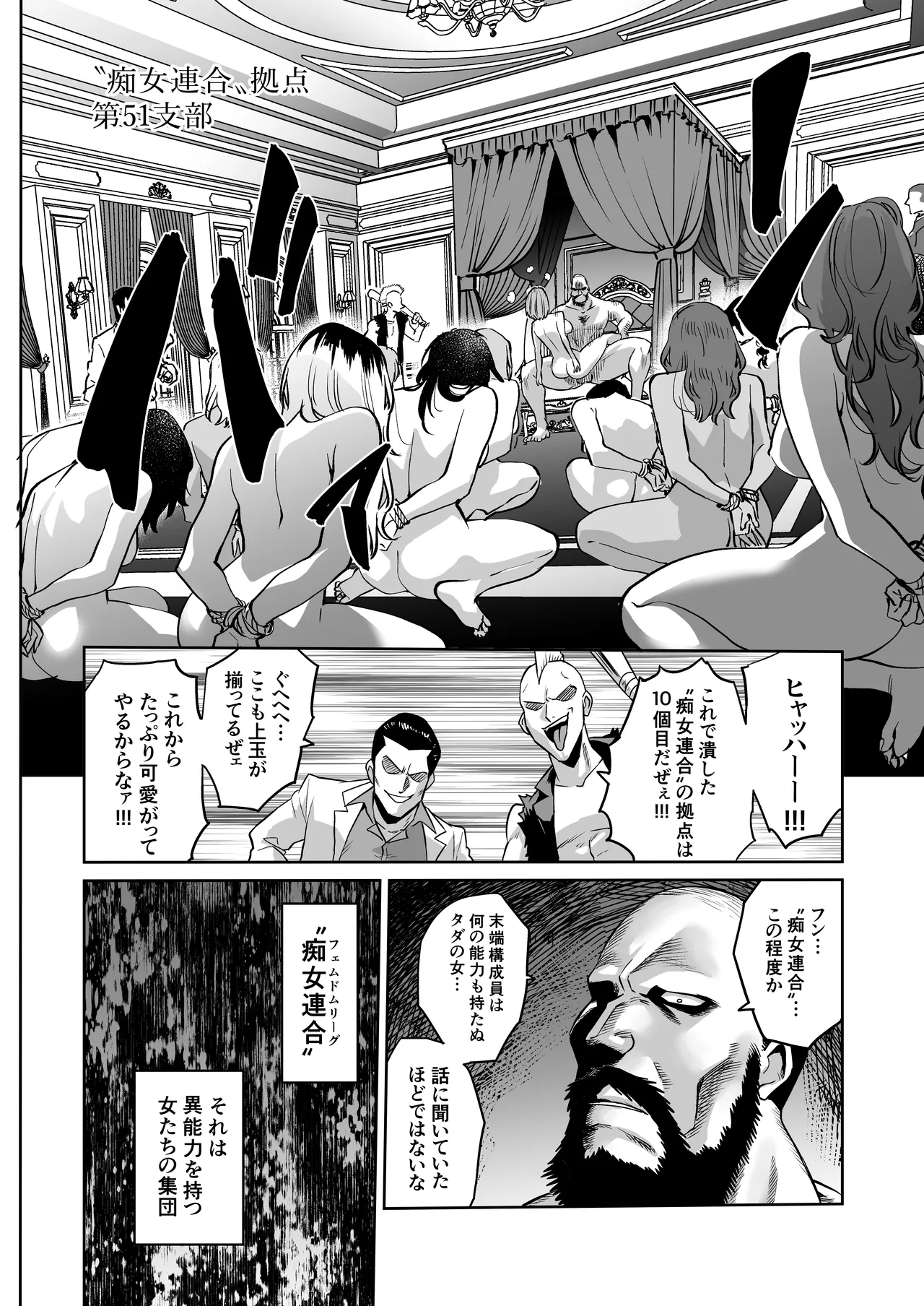 Jikan no Majo 6 -Queendom come- page 4