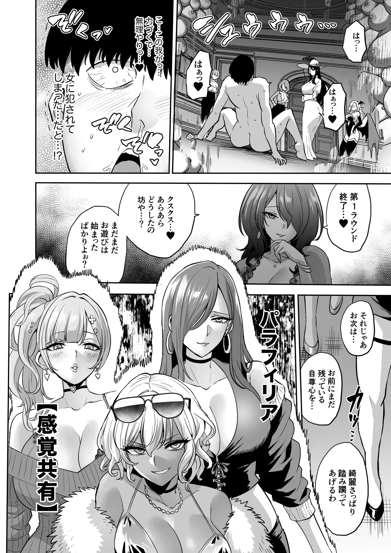 Jikan no Majo 6 -Queendom come- page 42