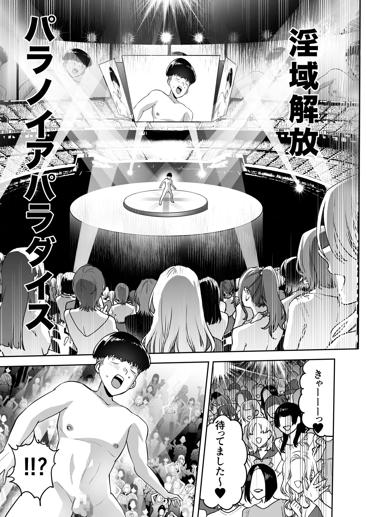 Jikan no Majo 6 -Queendom come- page 43
