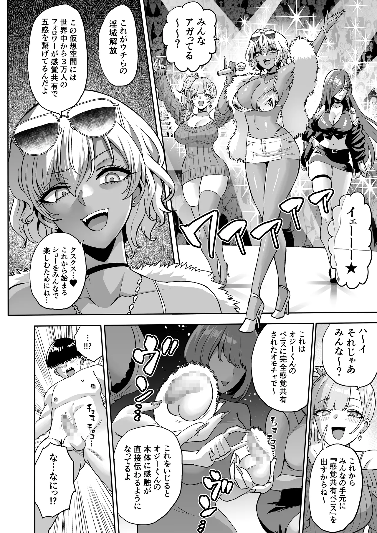 Jikan no Majo 6 -Queendom come- page 44