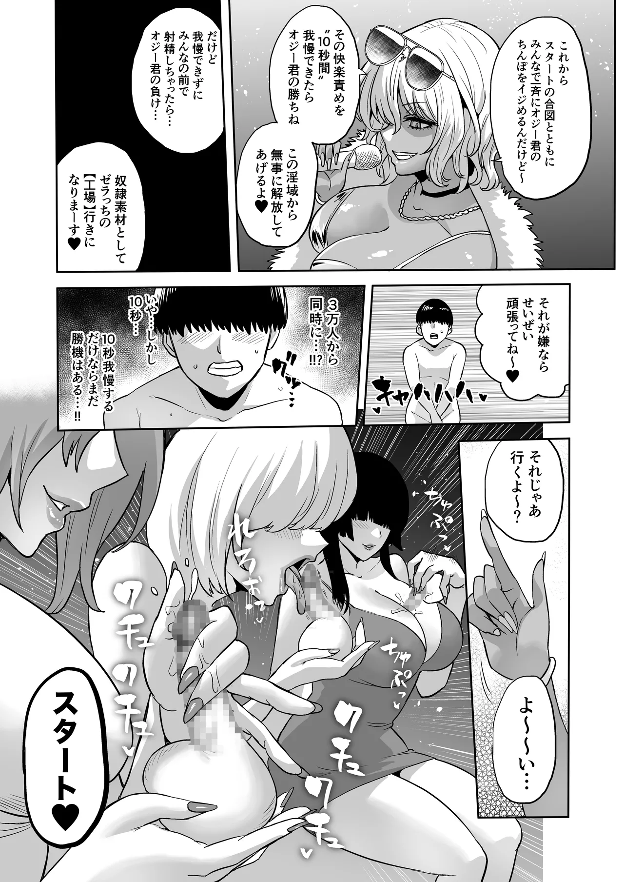 Jikan no Majo 6 -Queendom come- page 45