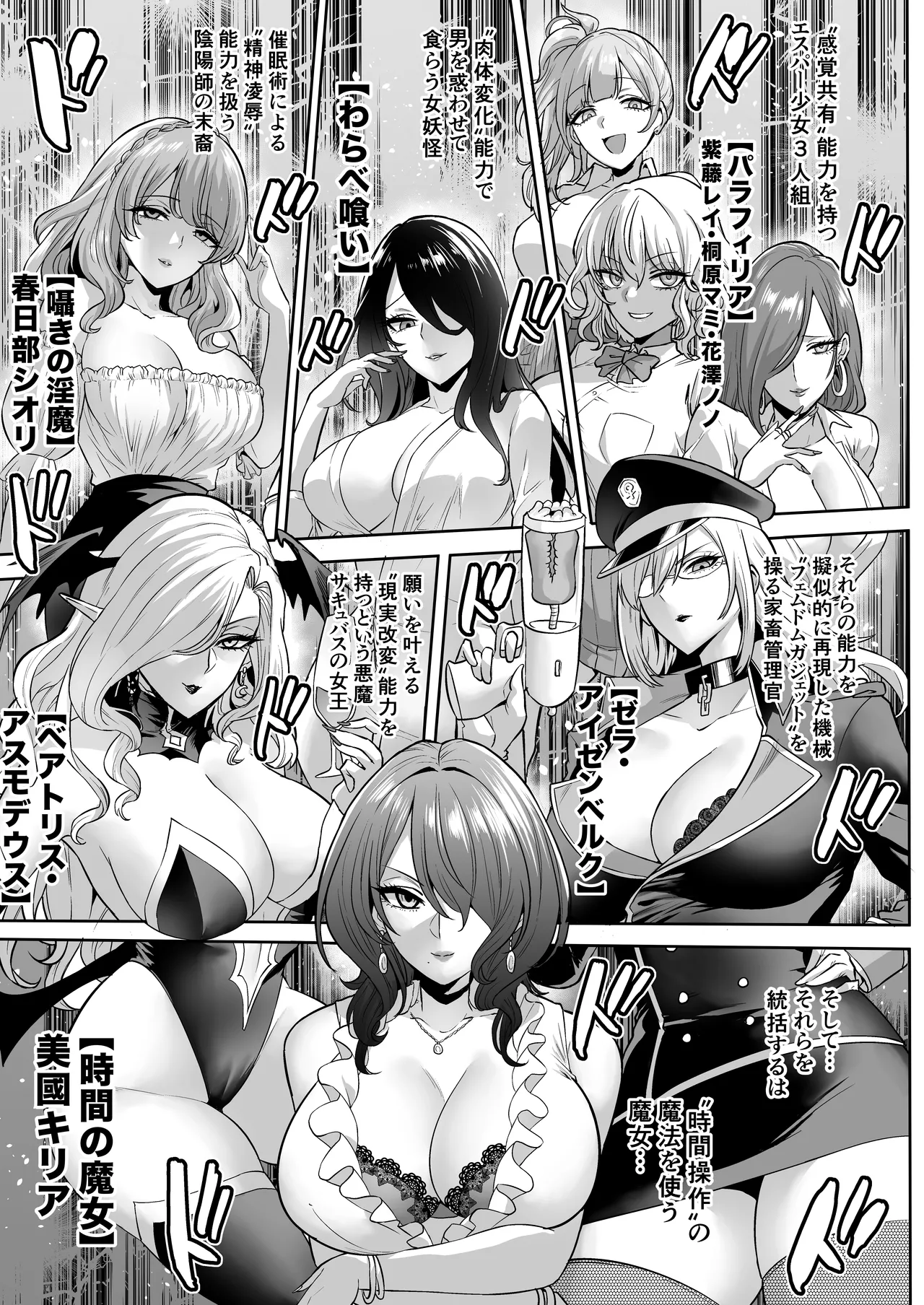 Jikan no Majo 6 -Queendom come- page 5