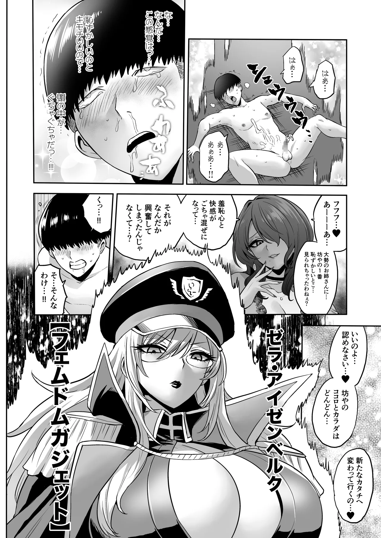 Jikan no Majo 6 -Queendom come- page 54