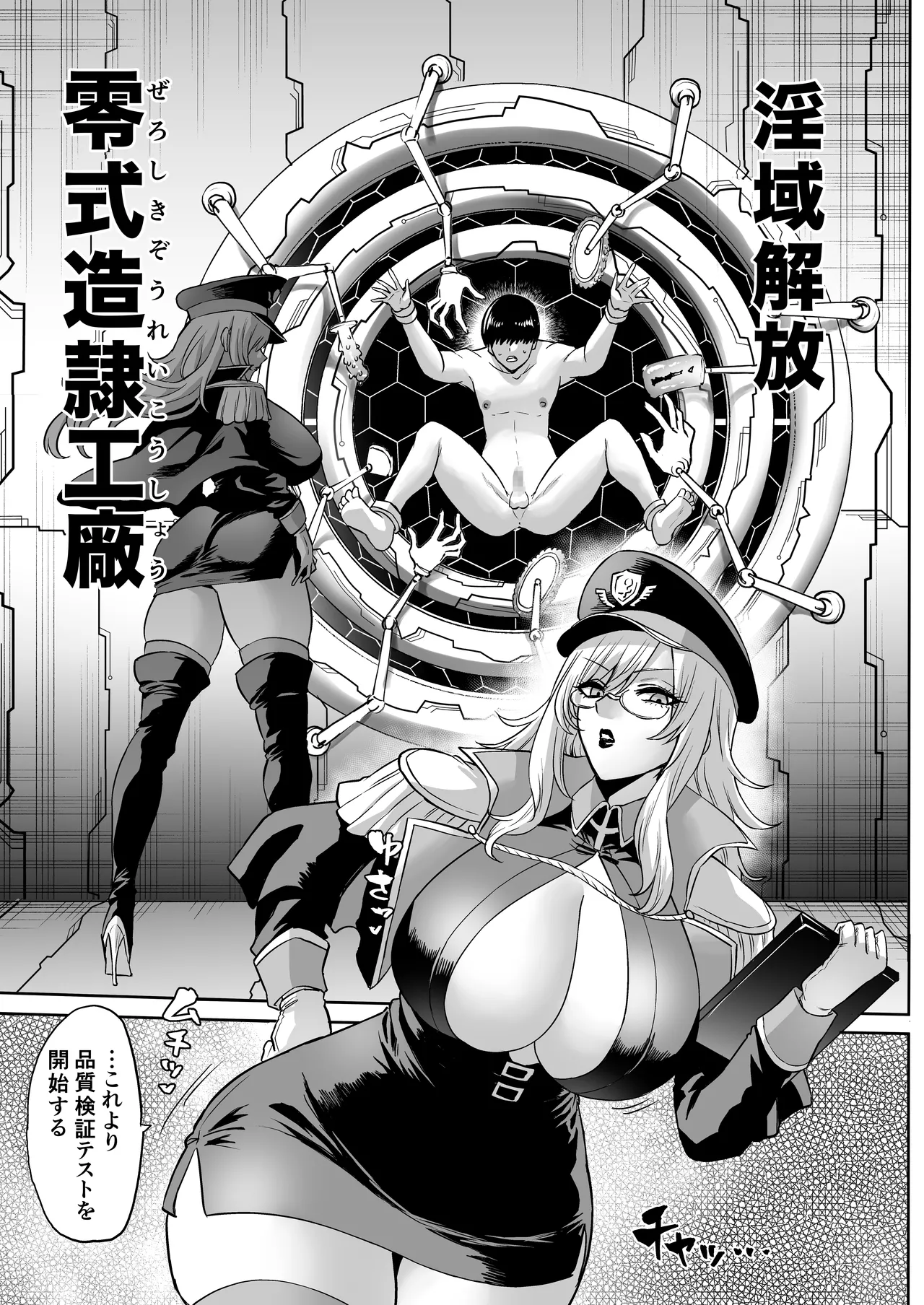 Jikan no Majo 6 -Queendom come- page 55