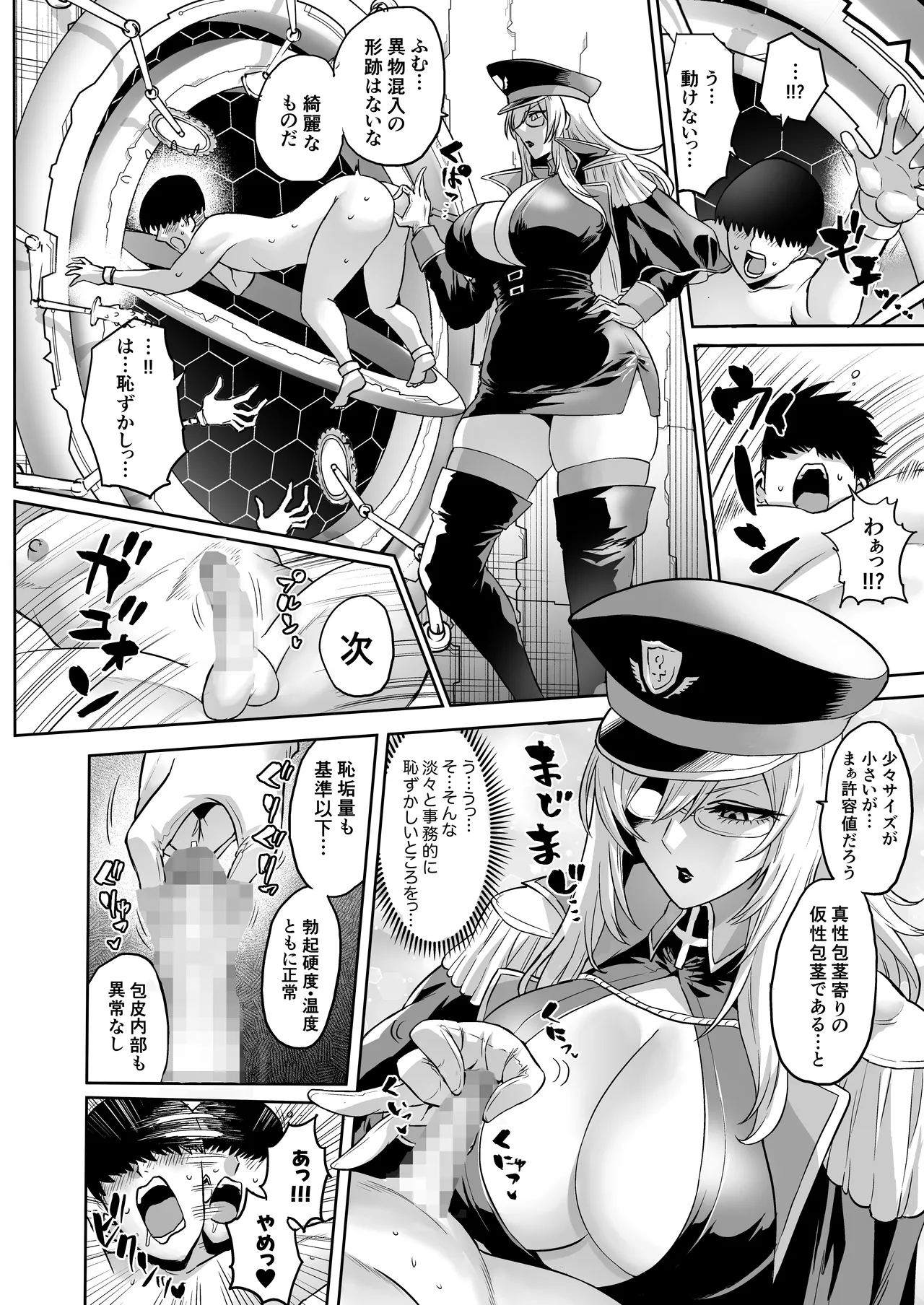 Jikan no Majo 6 -Queendom come- page 56