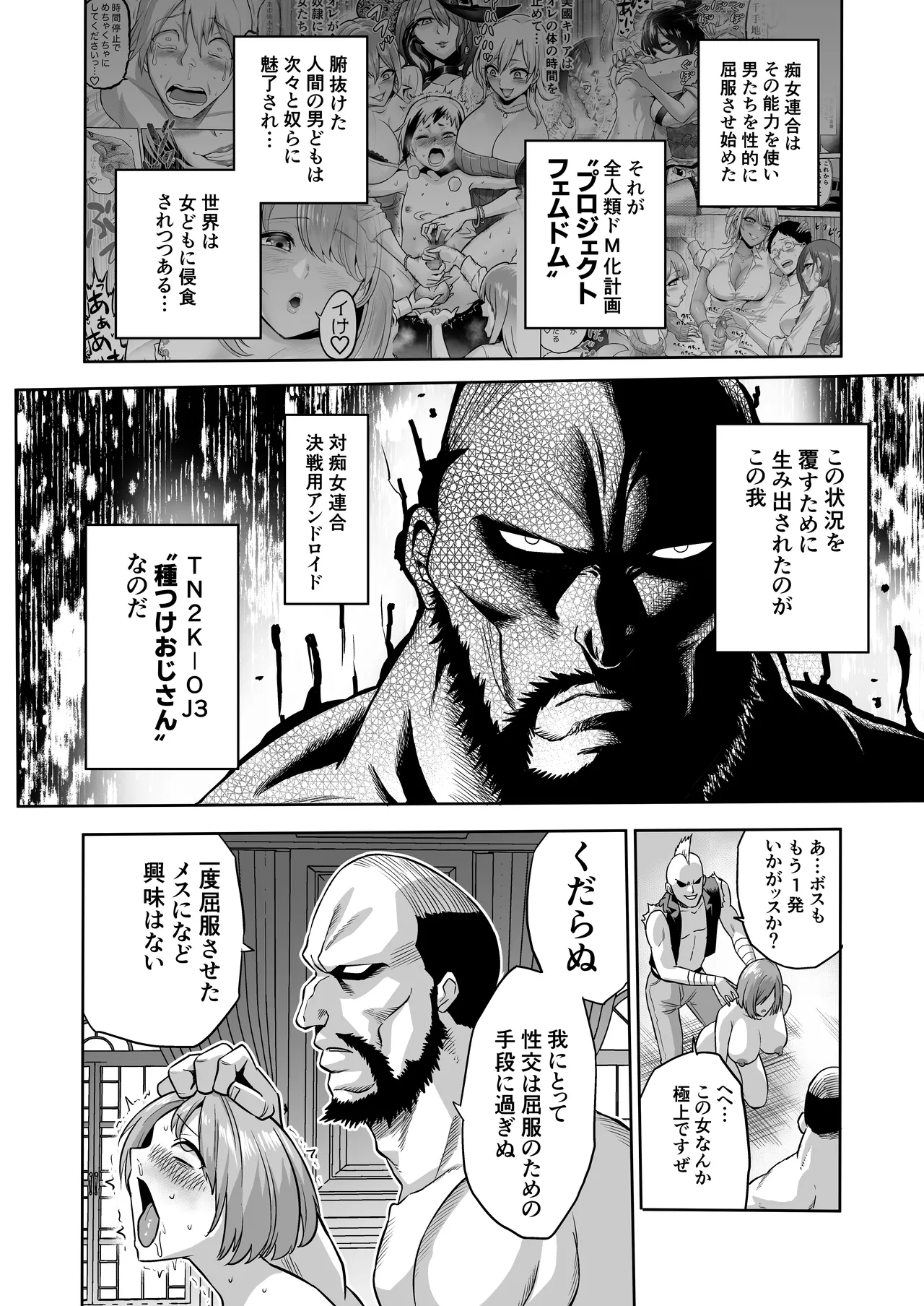 Jikan no Majo 6 -Queendom come- page 6