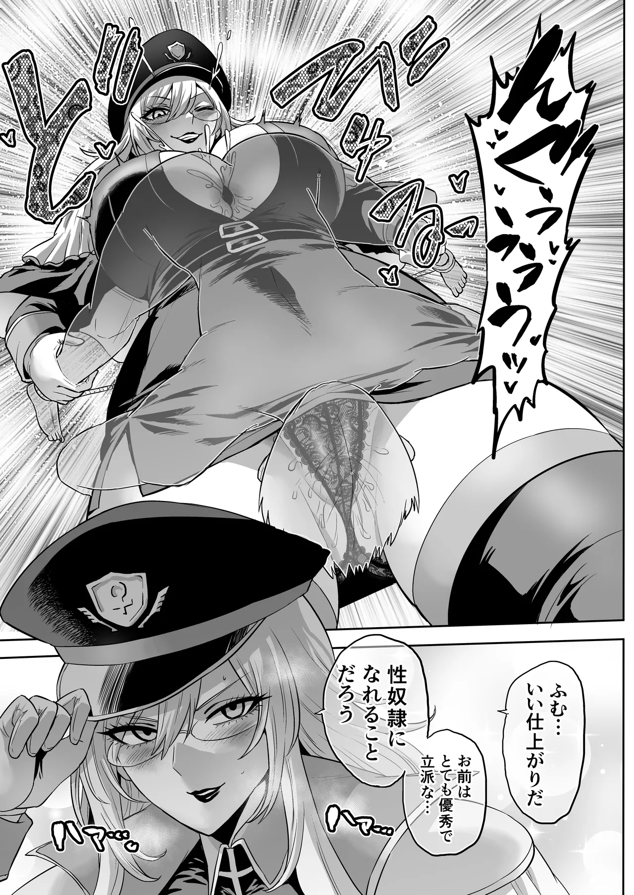 Jikan no Majo 6 -Queendom come- page 63