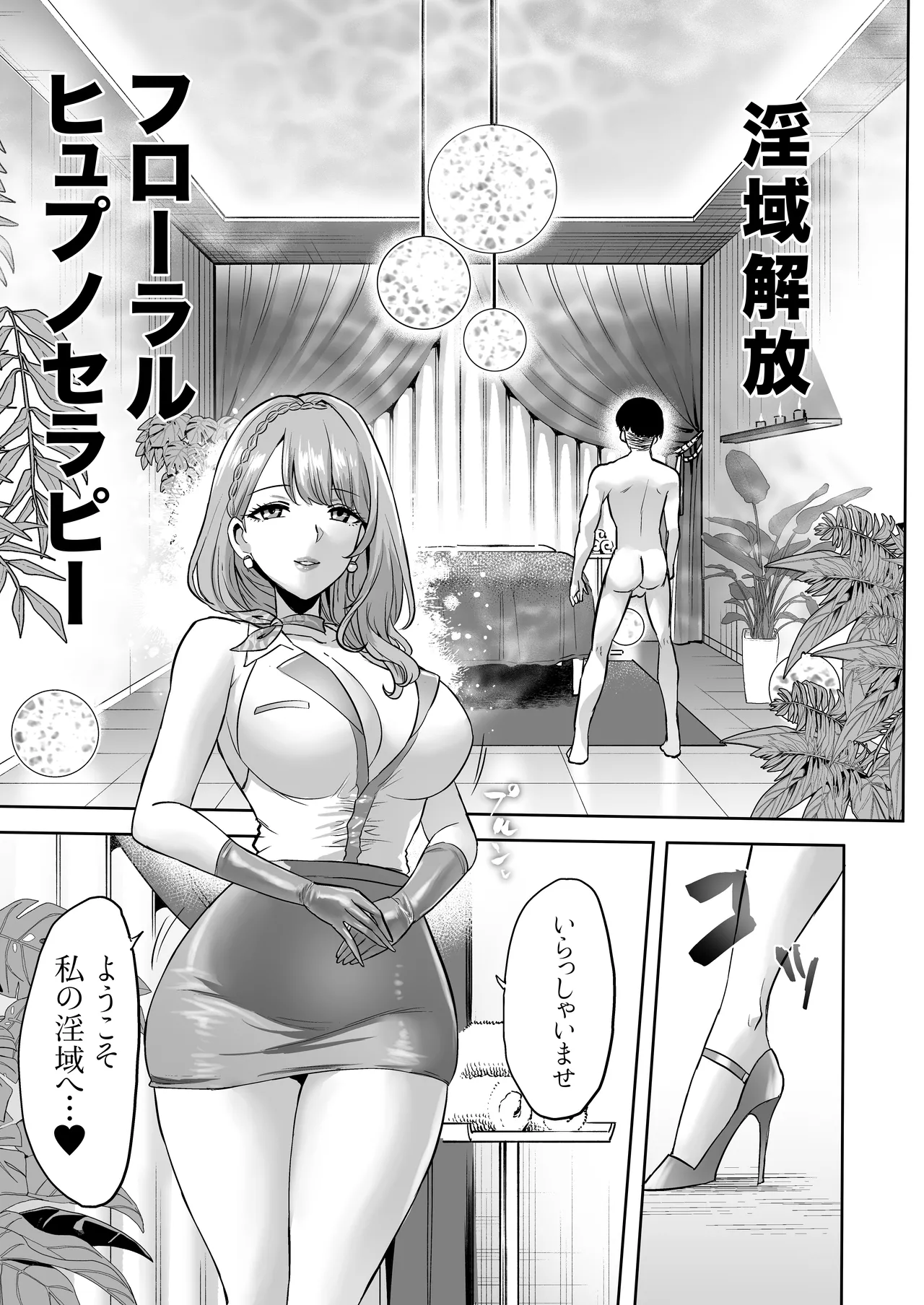 Jikan no Majo 6 -Queendom come- page 65