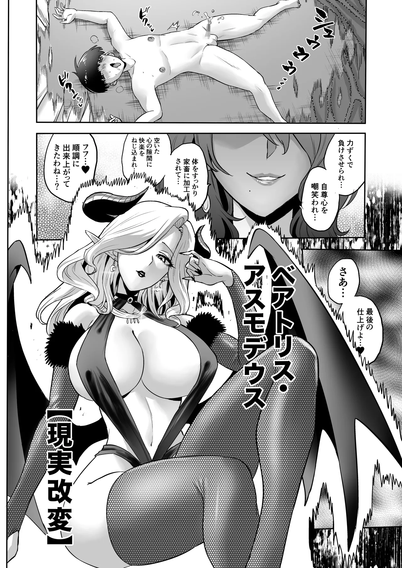Jikan no Majo 6 -Queendom come- page 72