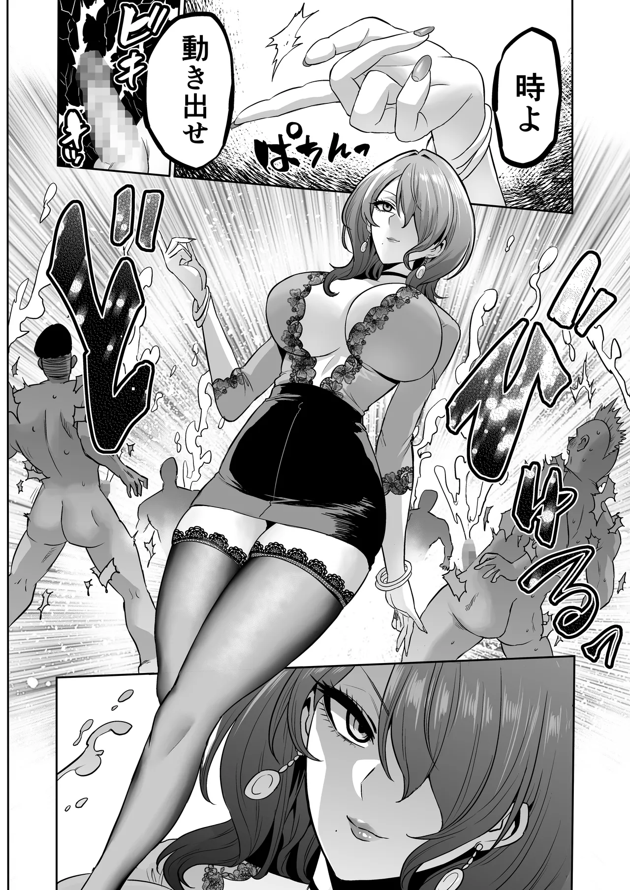Jikan no Majo 6 -Queendom come- page 8
