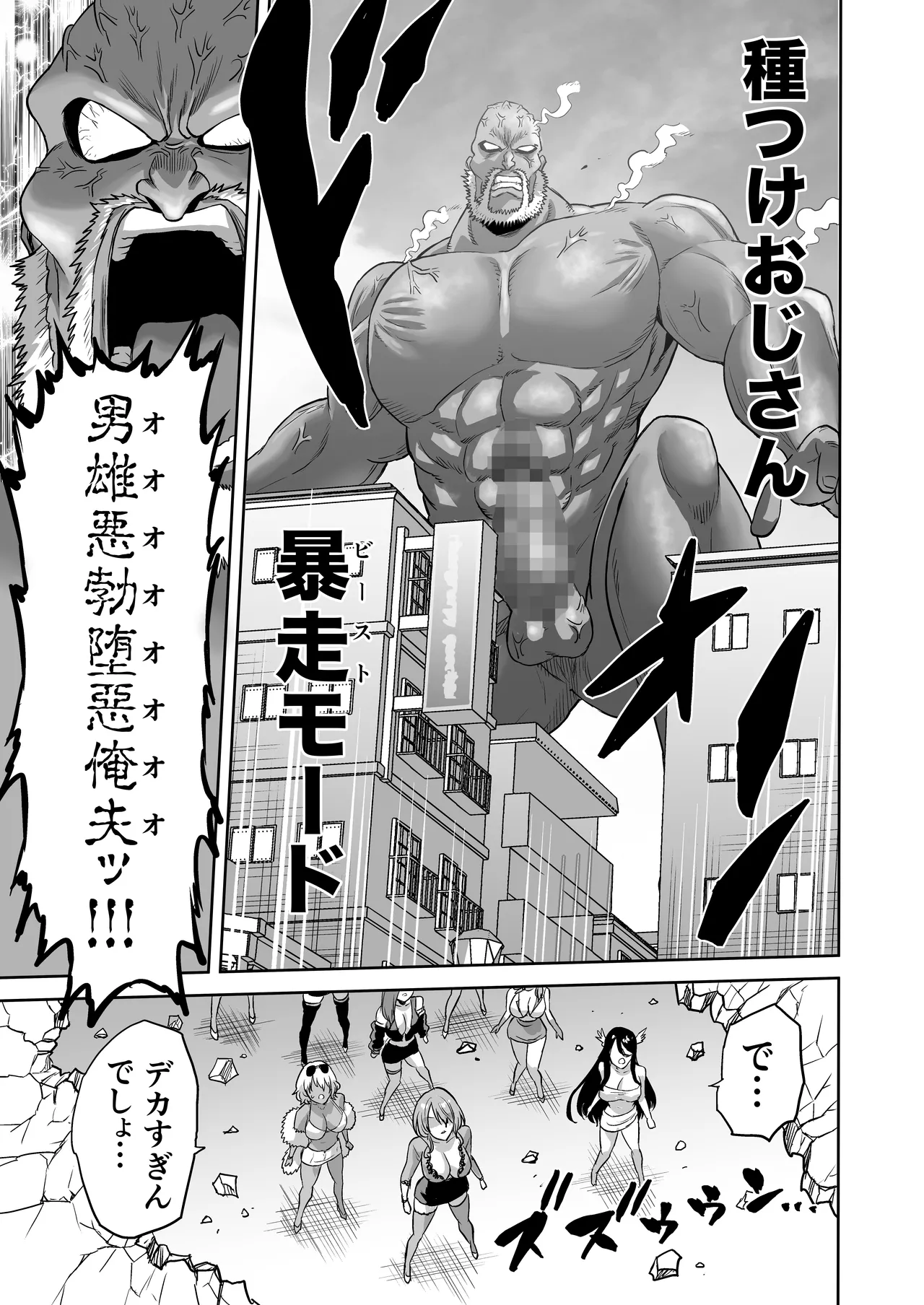 Jikan no Majo 6 -Queendom come- page 85