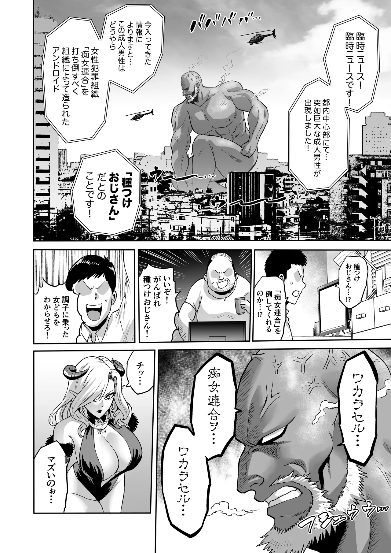 Jikan no Majo 6 -Queendom come- page 86