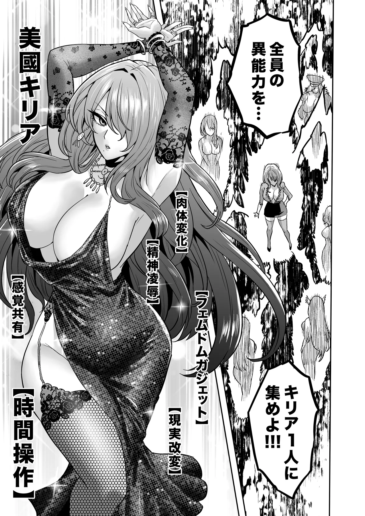 Jikan no Majo 6 -Queendom come- page 89