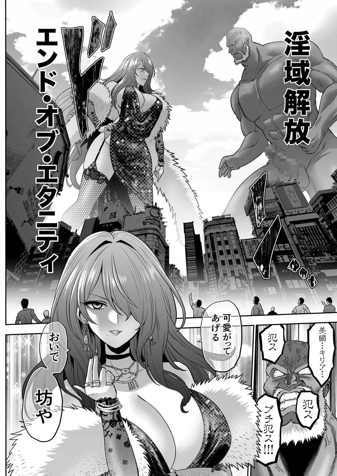 Jikan no Majo 6 -Queendom come- page 90