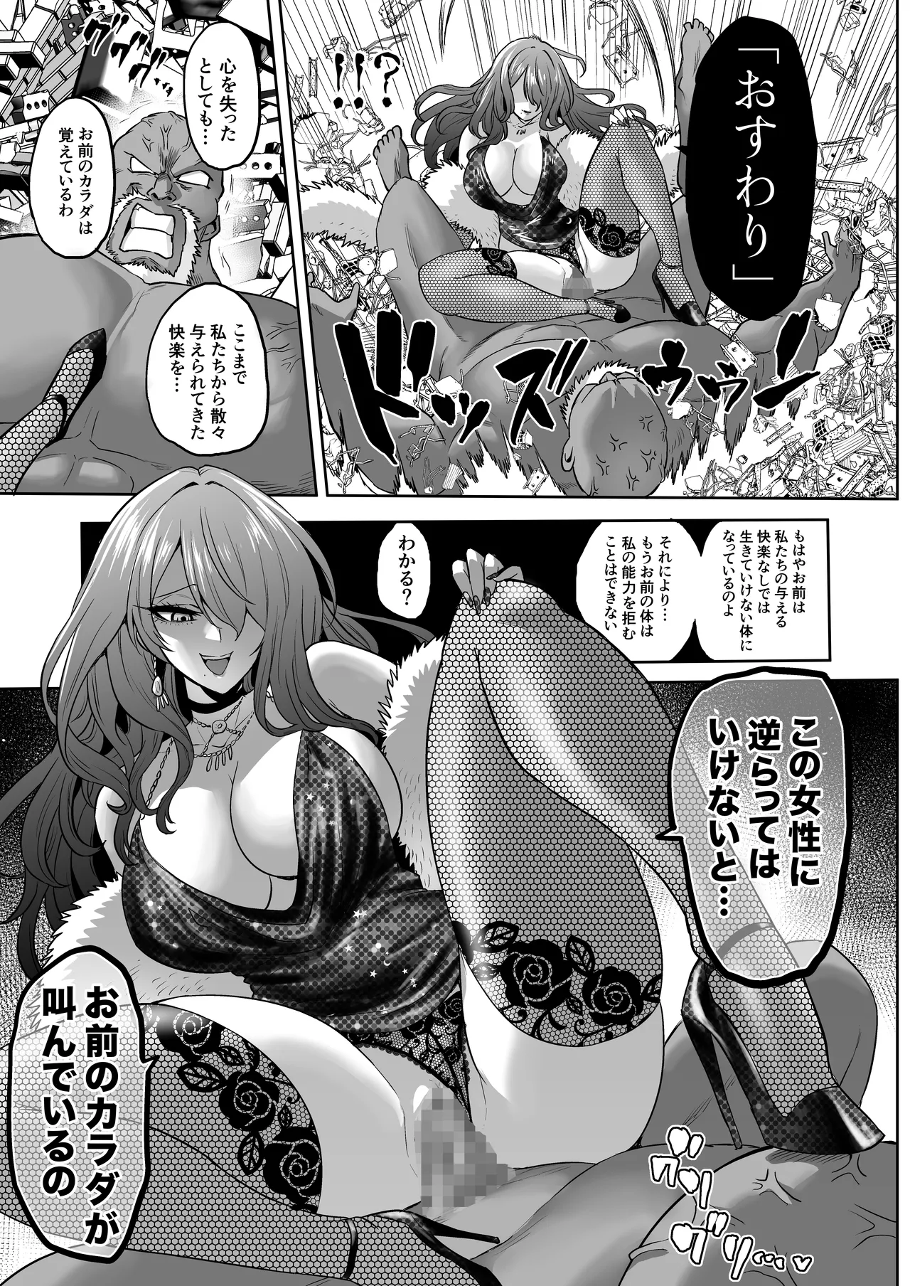 Jikan no Majo 6 -Queendom come- page 93