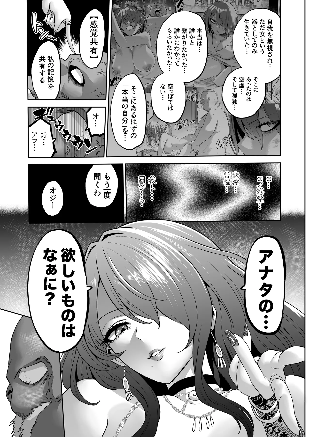 Jikan no Majo 6 -Queendom come- page 95