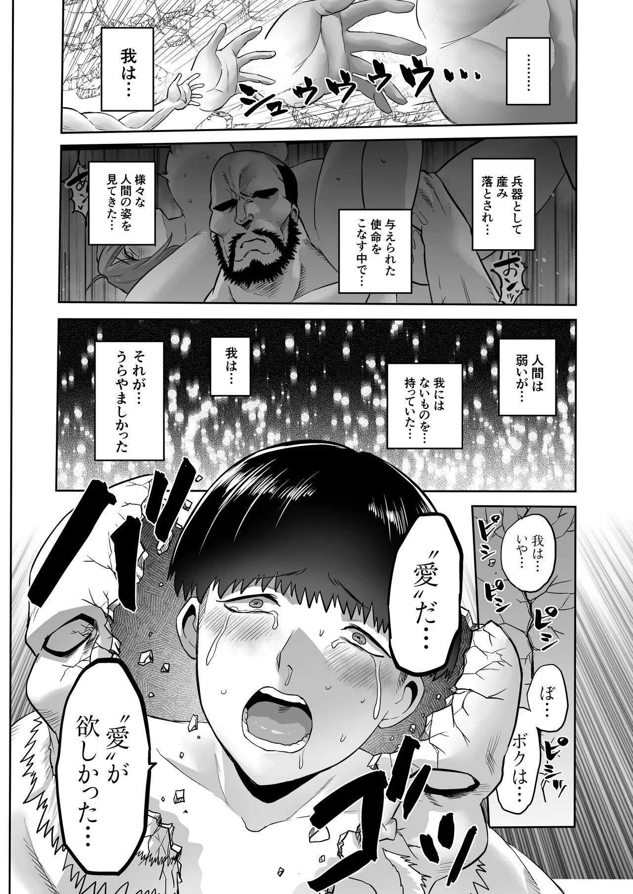 Jikan no Majo 6 -Queendom come- page 96