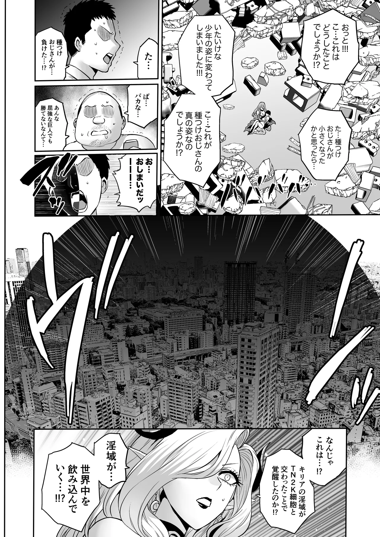 Jikan no Majo 6 -Queendom come- page 98