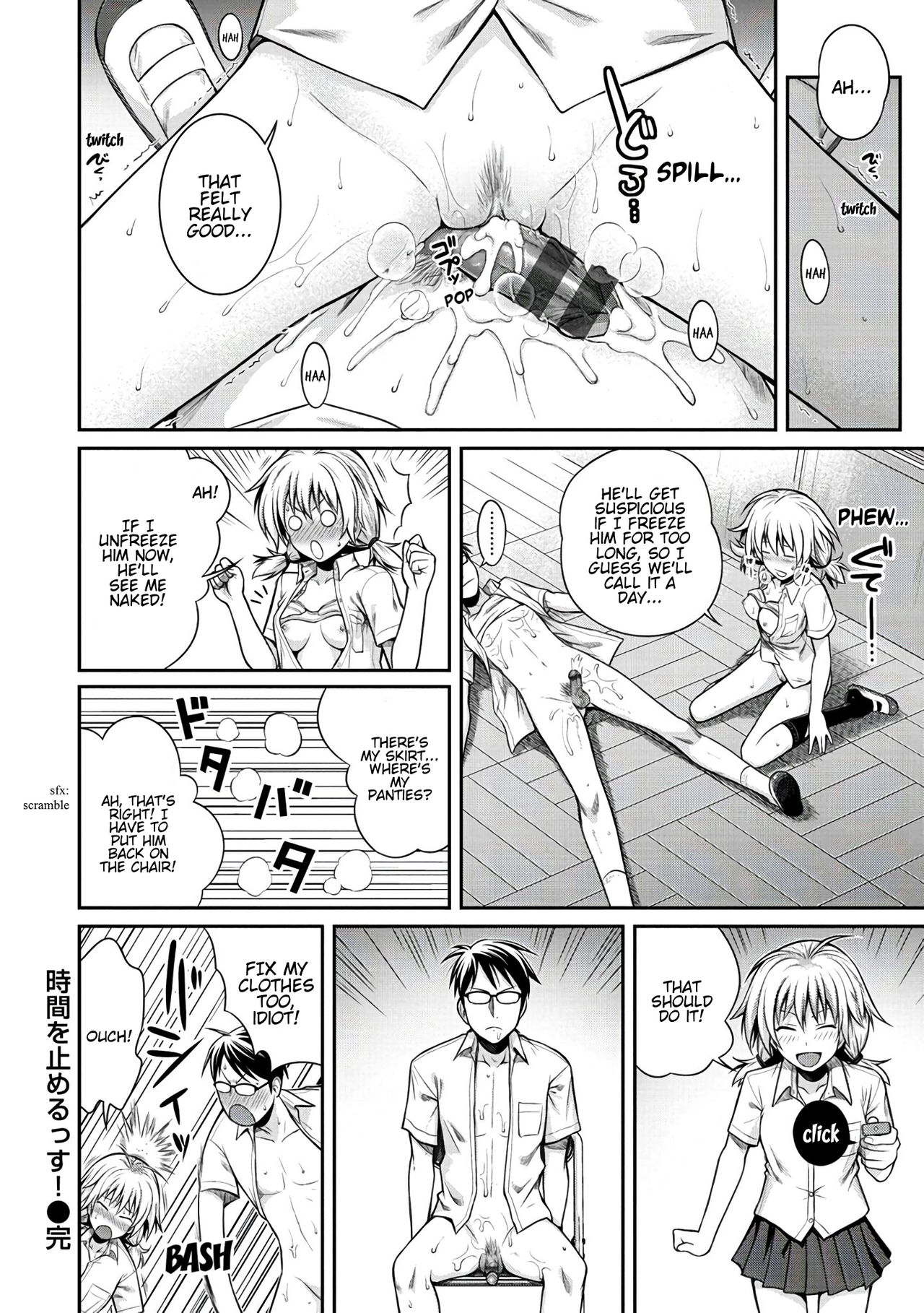 Jikan o Tomerussu! page 16
