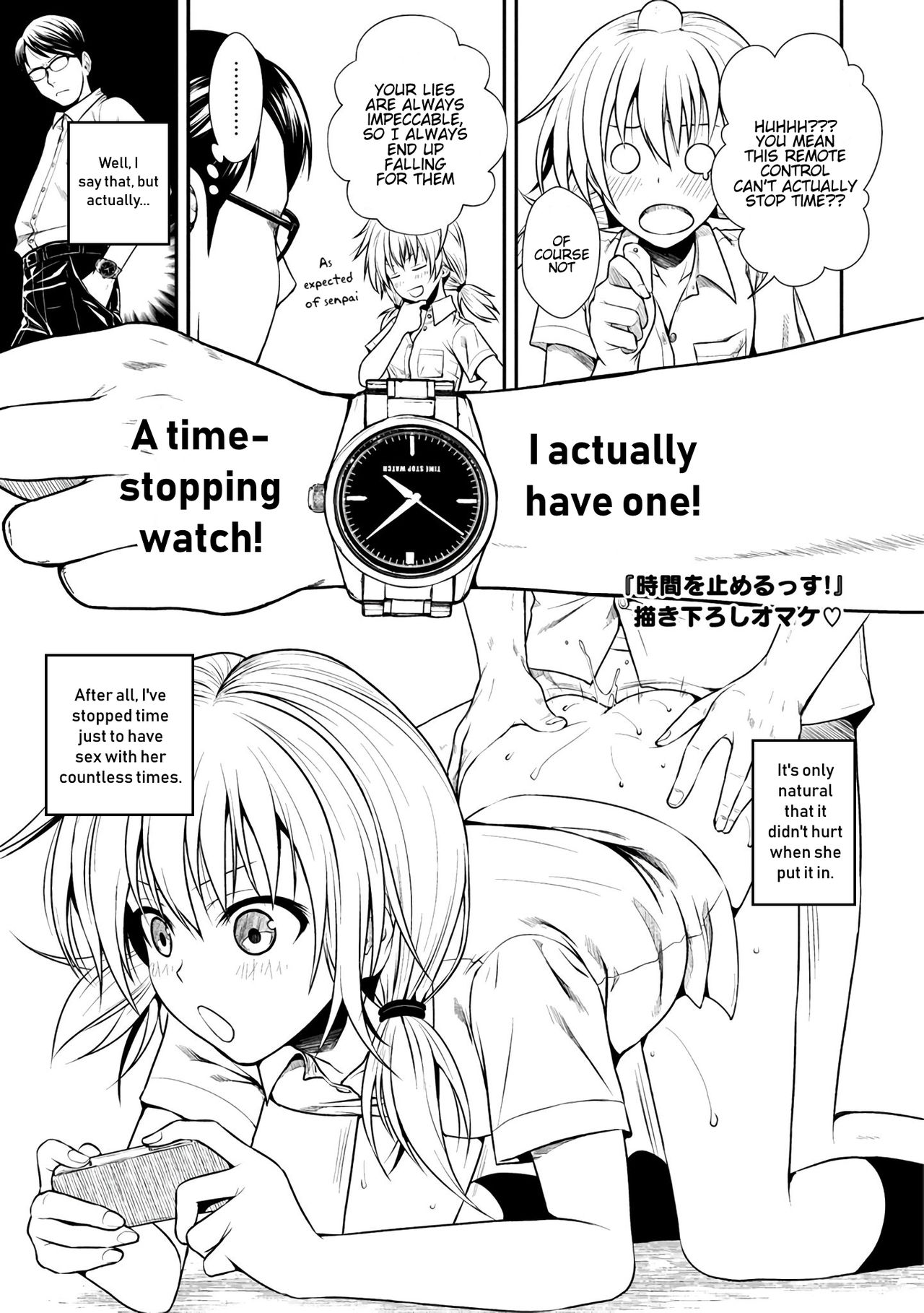Jikan o Tomerussu! page 17