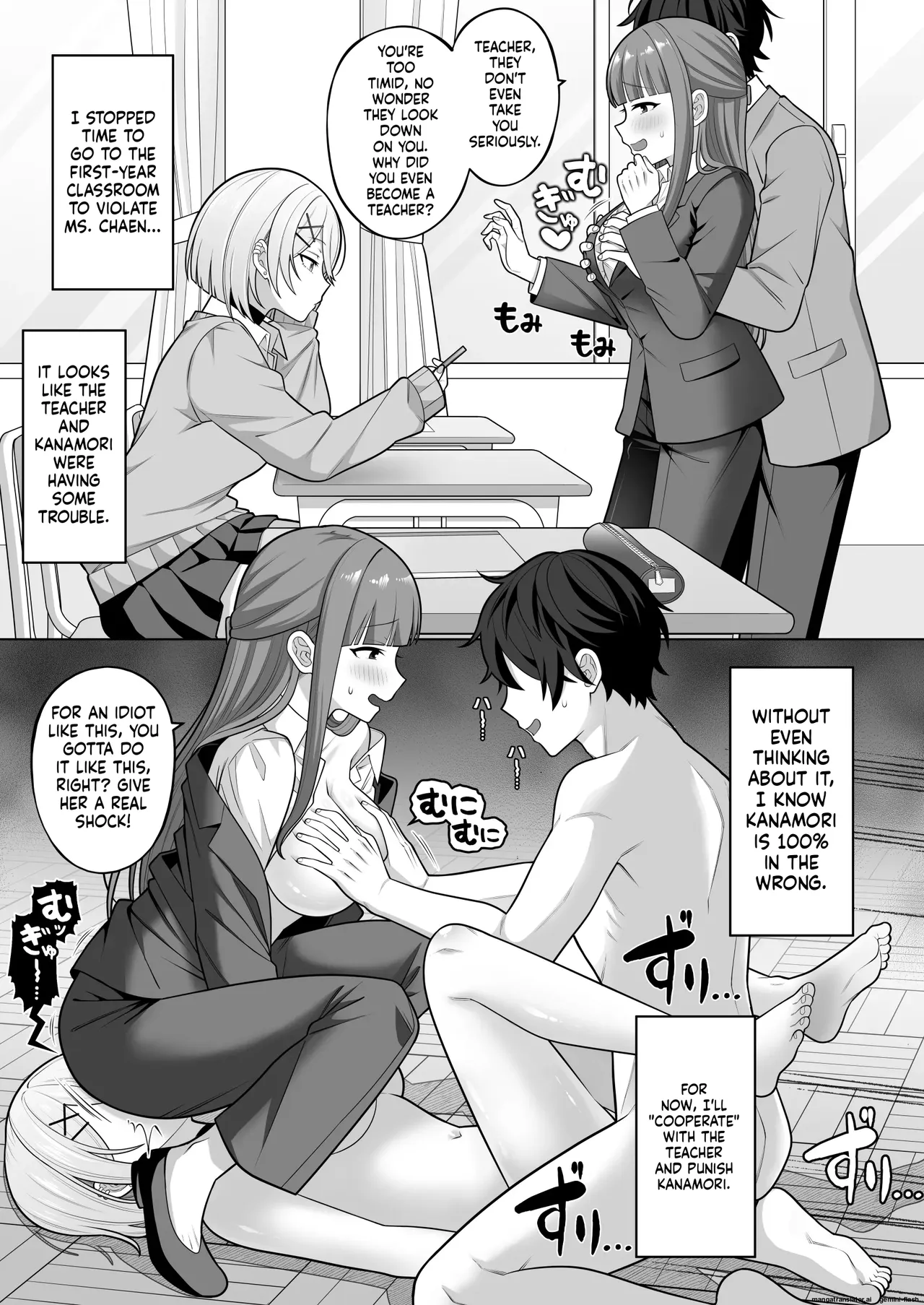Jikan Teishi Gakuen Omnibus - Time Stop at School: The Omnibus page 22