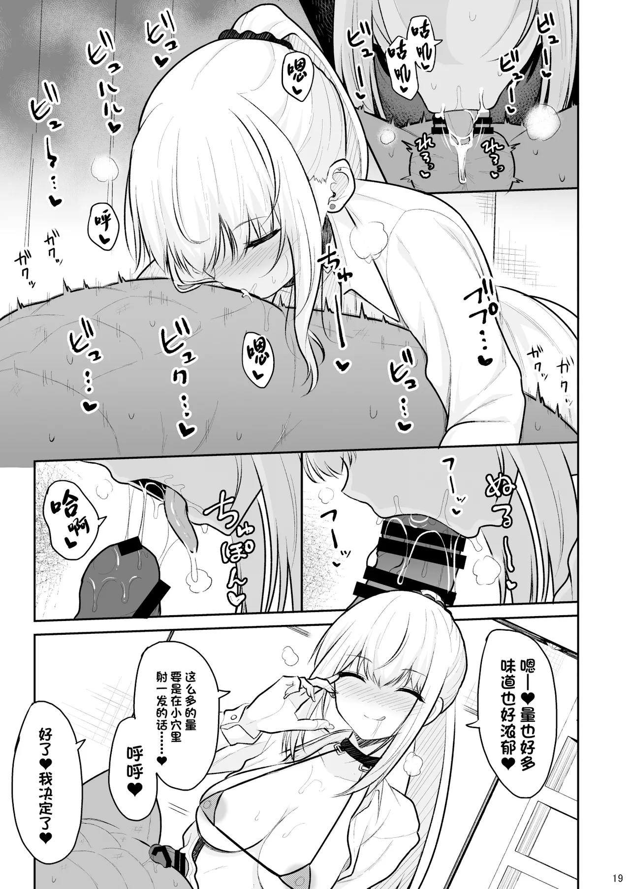 Jikka ga Futoi Gal ga Boku no Risei o Hakai shite Nakadashi Saseru made page 18