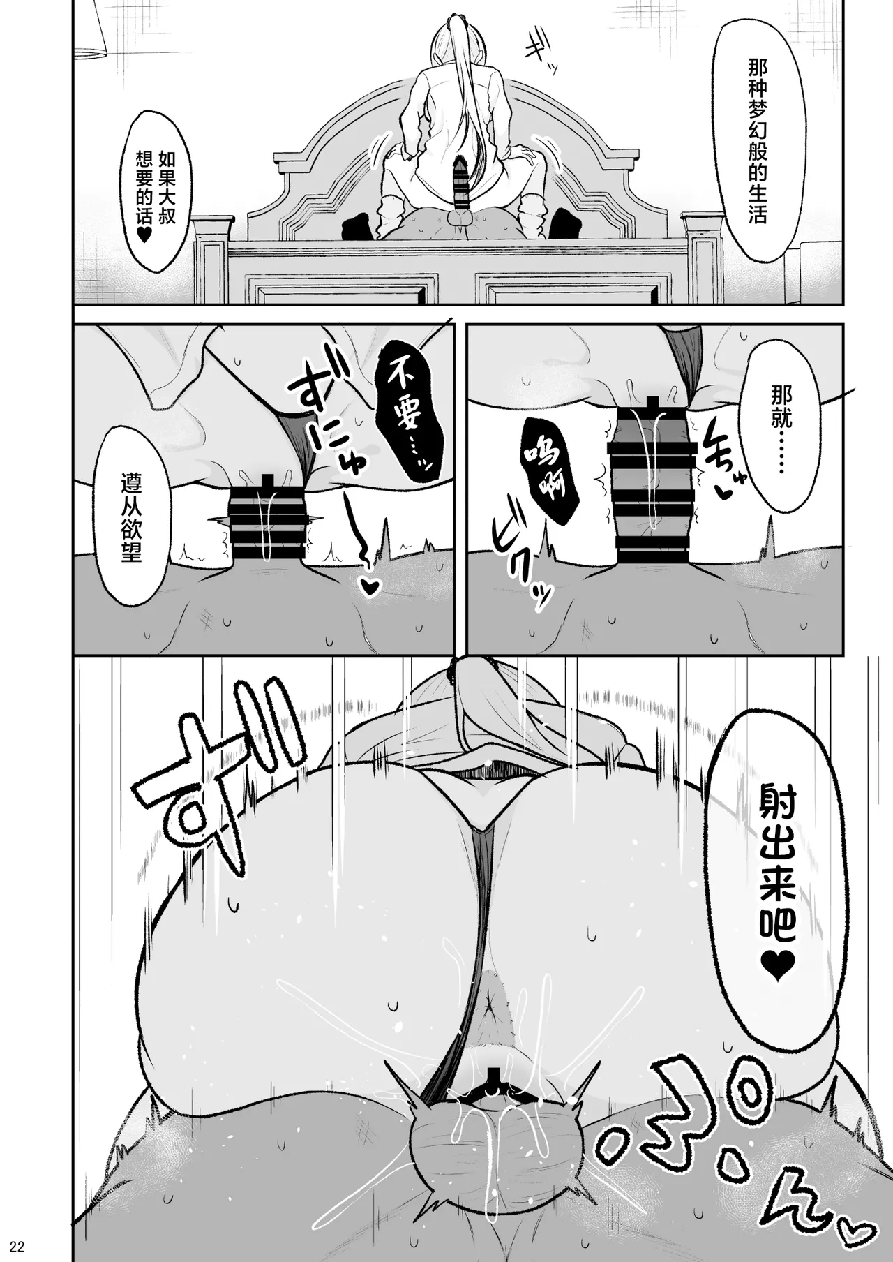 Jikka ga Futoi Gal ga Boku no Risei o Hakai shite Nakadashi Saseru made page 21