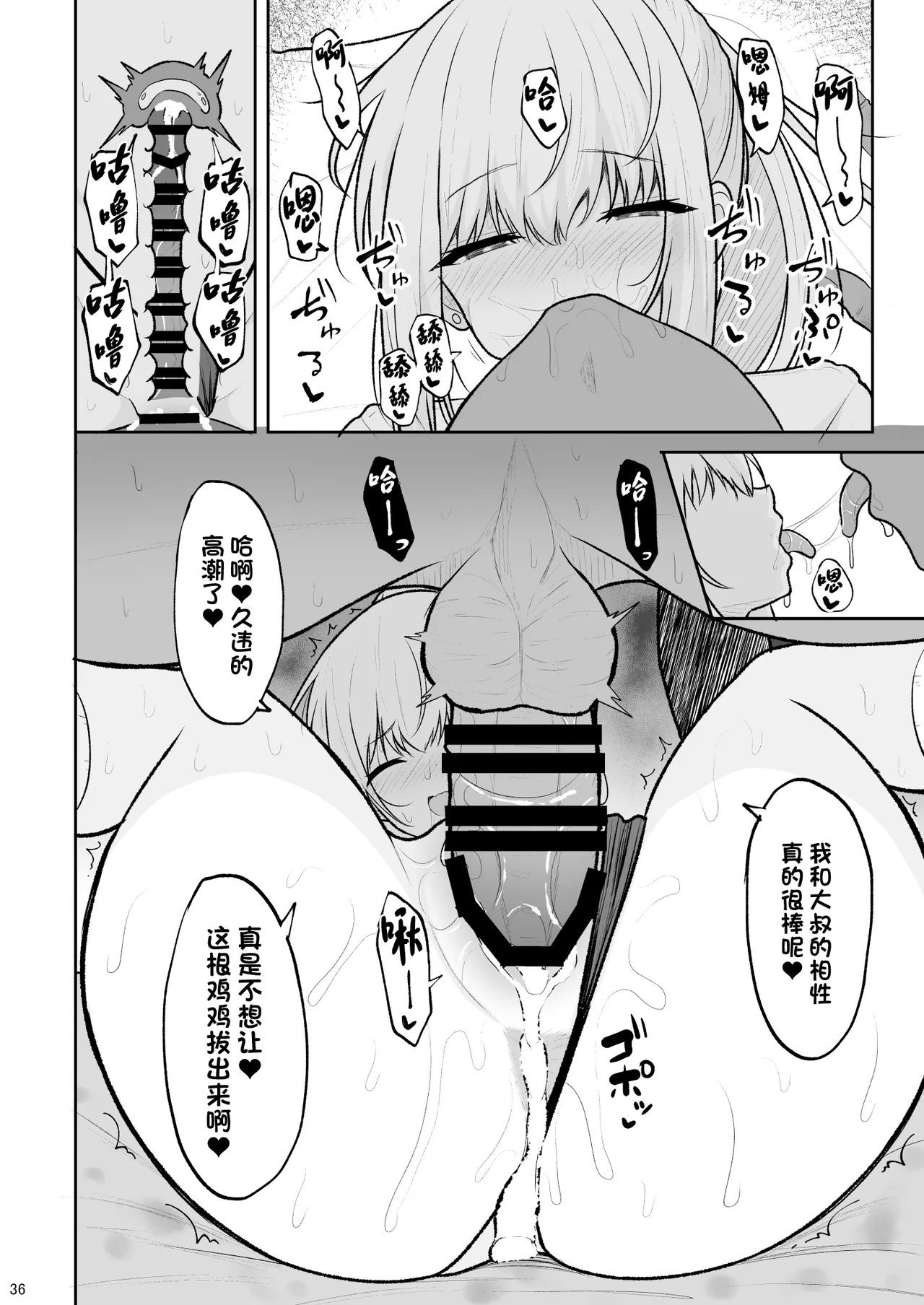 Jikka ga Futoi Gal ga Boku no Risei o Hakai shite Nakadashi Saseru made page 35