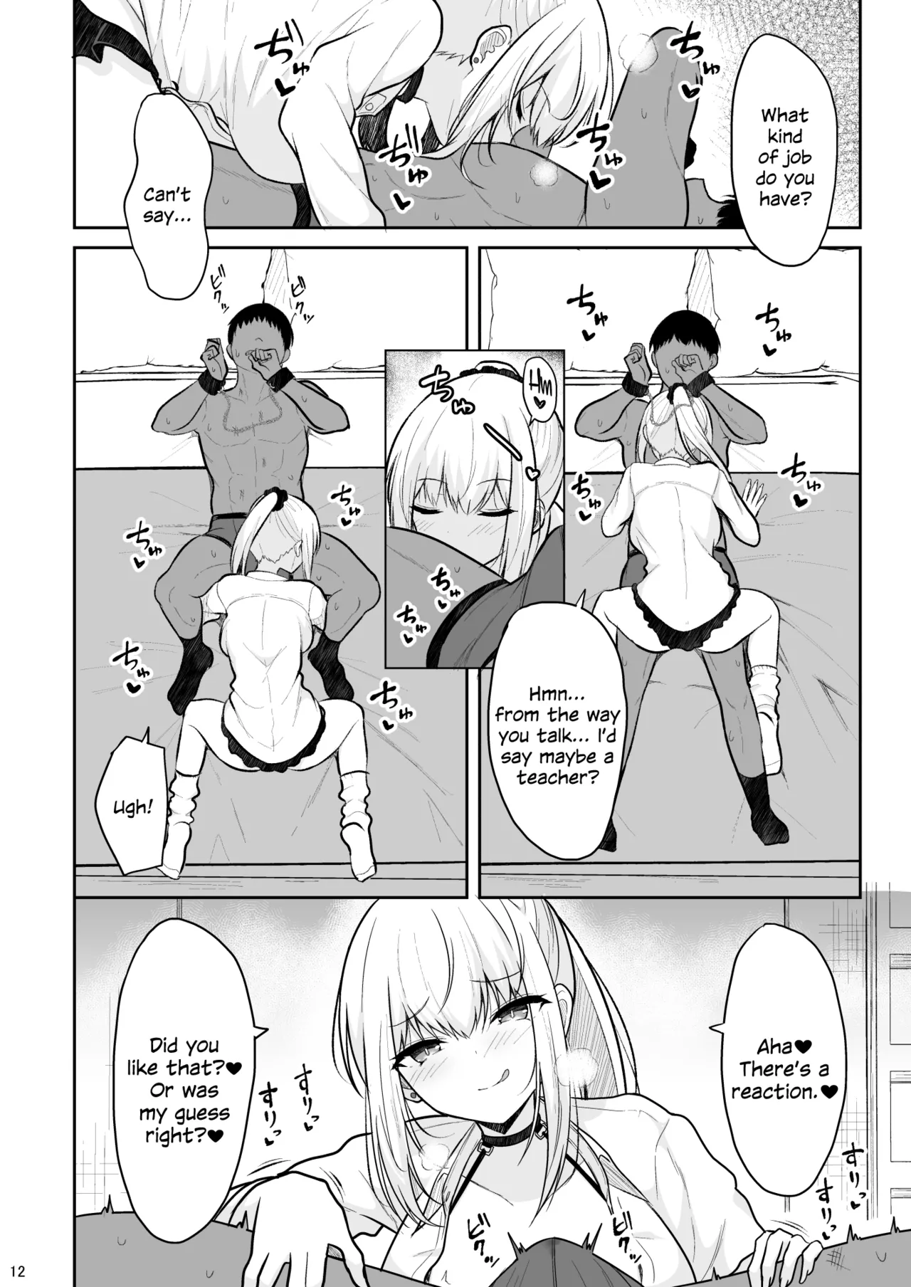 Jikka ga Futoi Gal ga Boku no Risei o Hakai shite Nakadashi Saseru made page 11