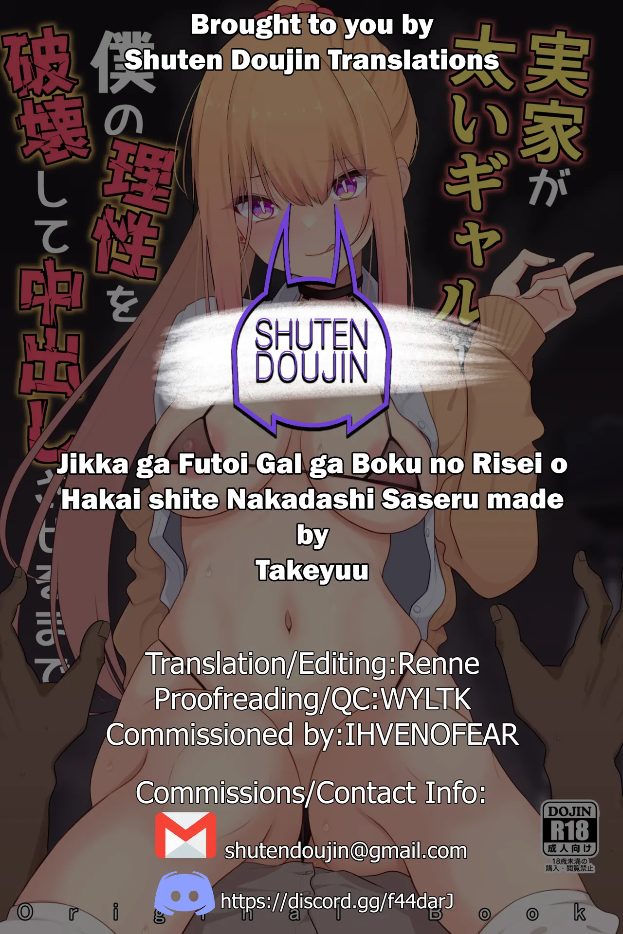 Jikka ga Futoi Gal ga Boku no Risei o Hakai shite Nakadashi Saseru made page 39