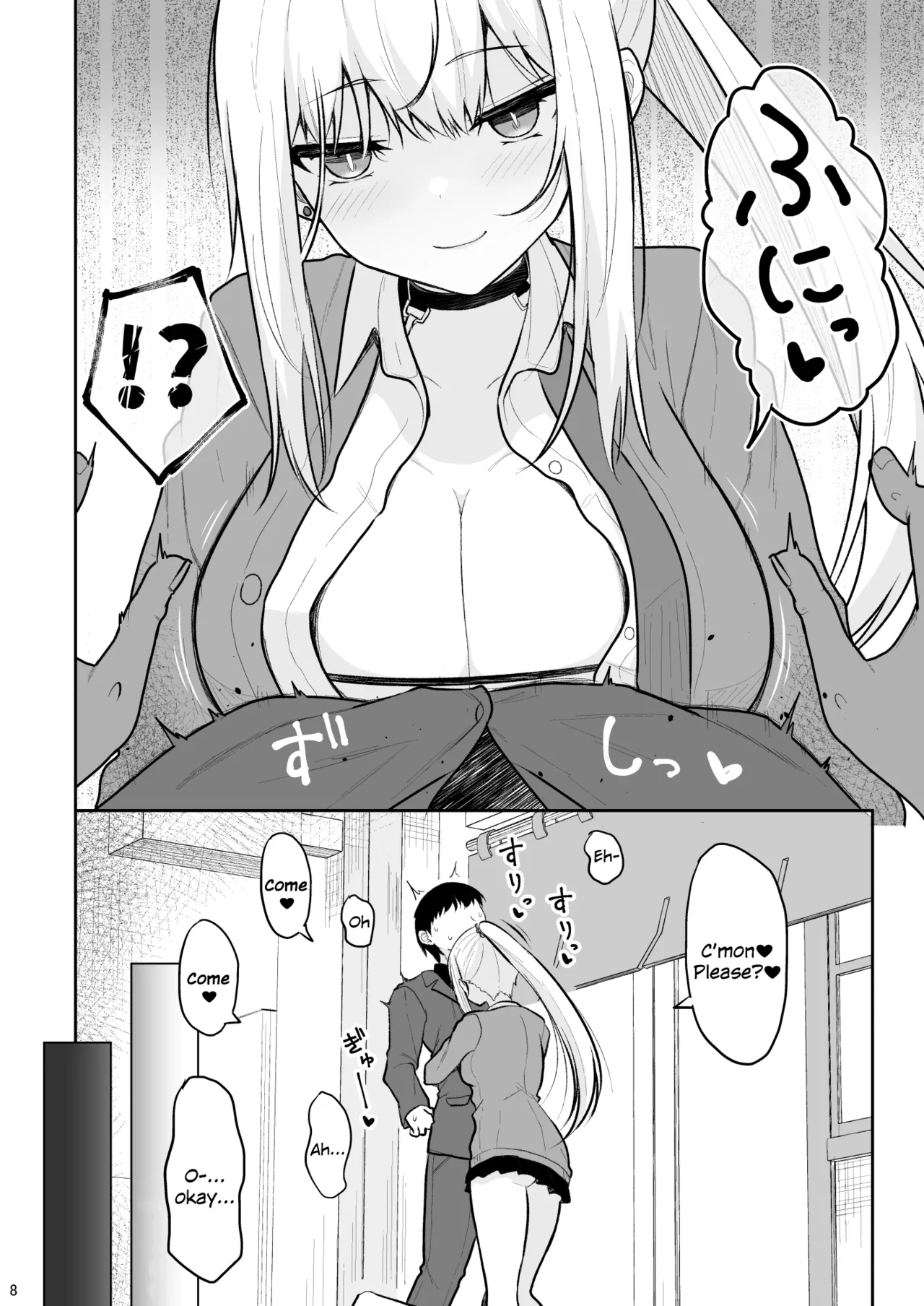 Jikka ga Futoi Gal ga Boku no Risei o Hakai shite Nakadashi Saseru made page 7