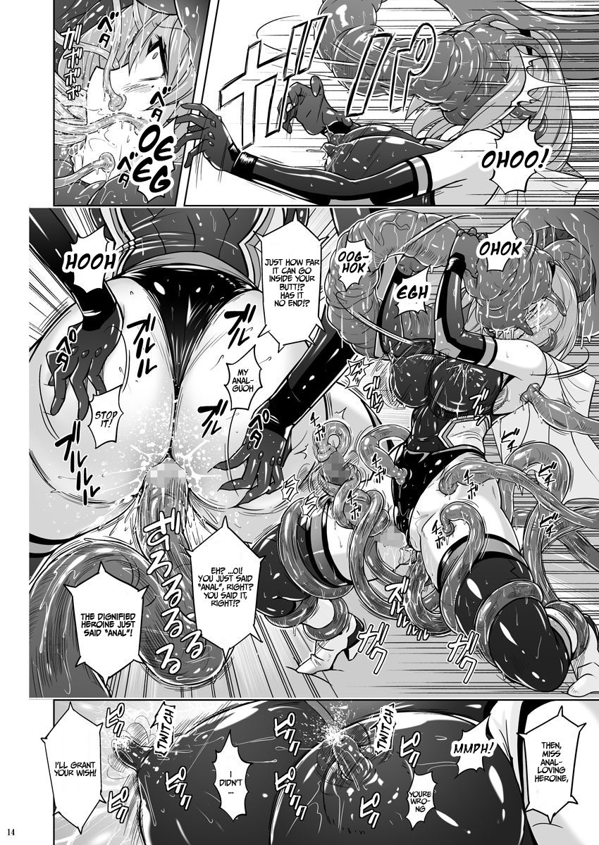 Jikuu Touki Variable Fox ~Kutsujoku! Orga Eater no Kaikan~ page 13