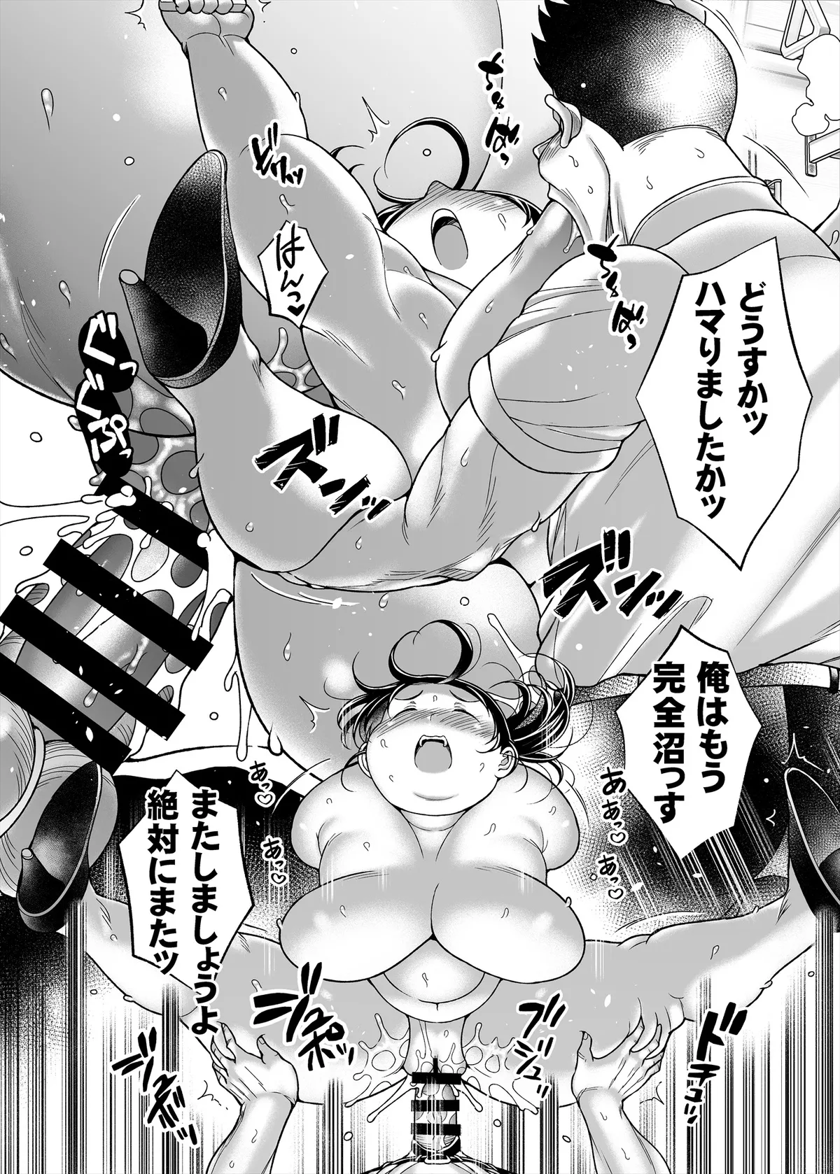 Jimi Pocha Tsuukin sEXPRESS page 24