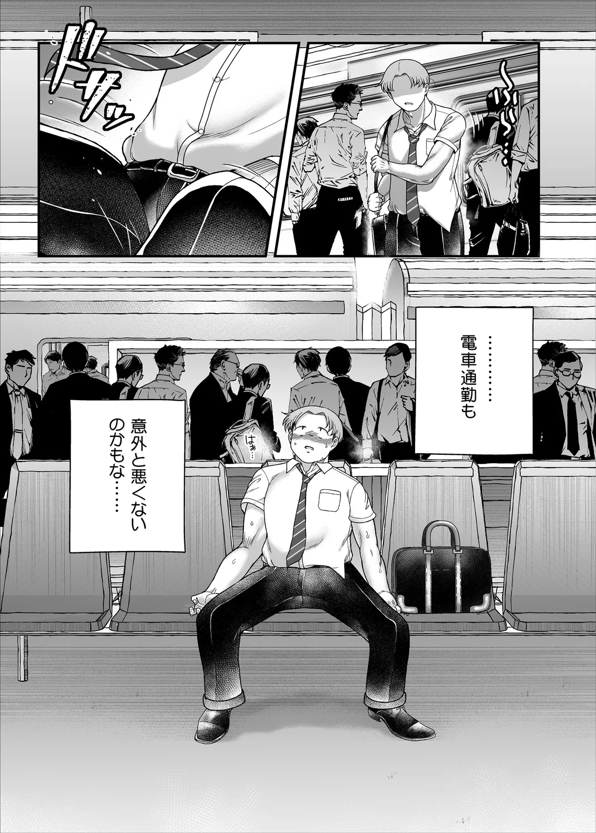 Jimi Pocha Tsuukin sEXPRESS page 43