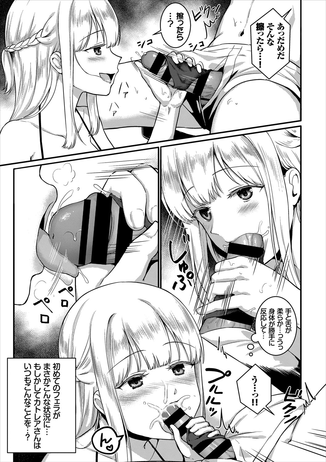 Jimi, Seiso, Majime... Jitsu wa Bitch!! page 29